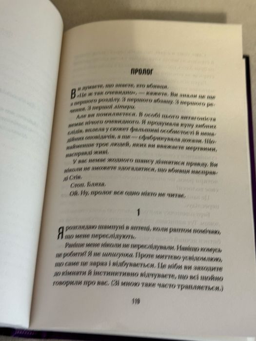 Весіля служниці. Фріда Мак-Фадден