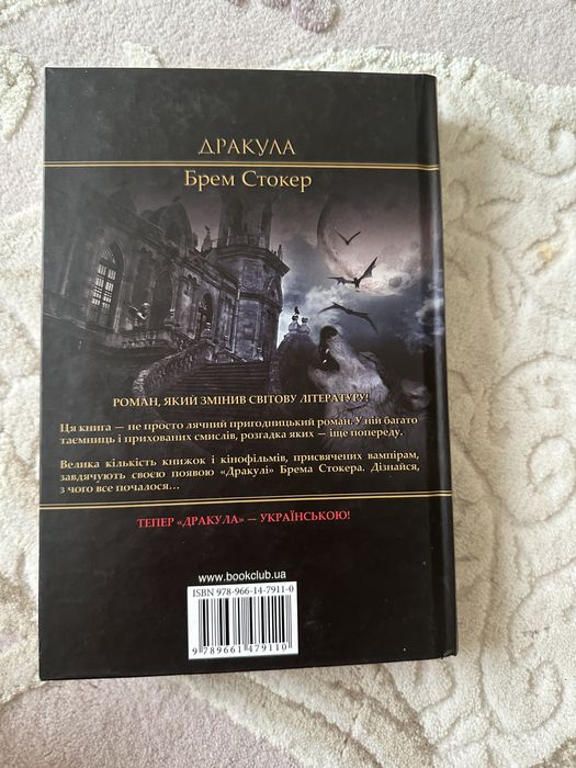 Книги дракула, 50 оттенков