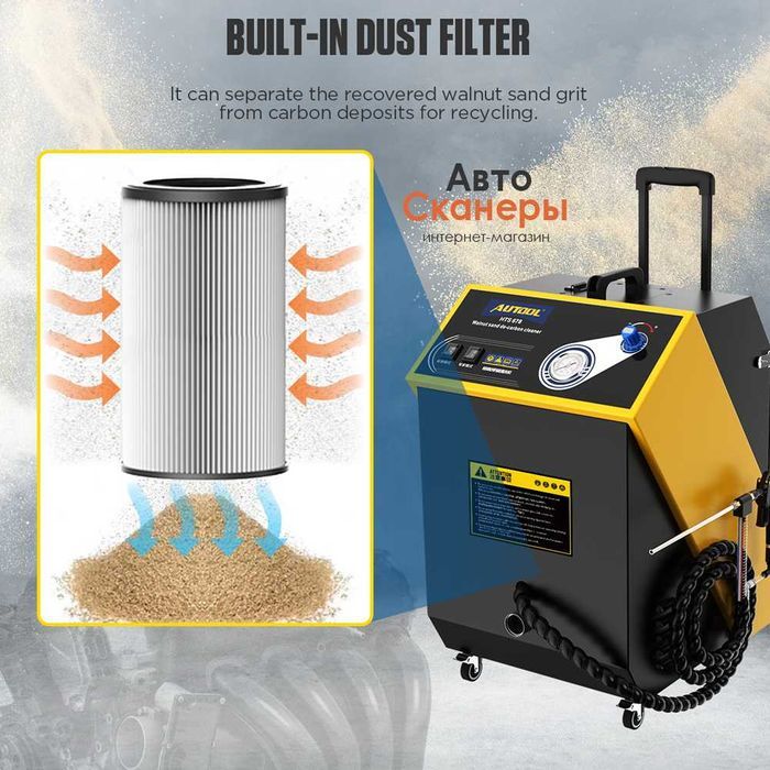 Автомобильная агрегатная чистка Autool HTS678 (Ореховая чистка)