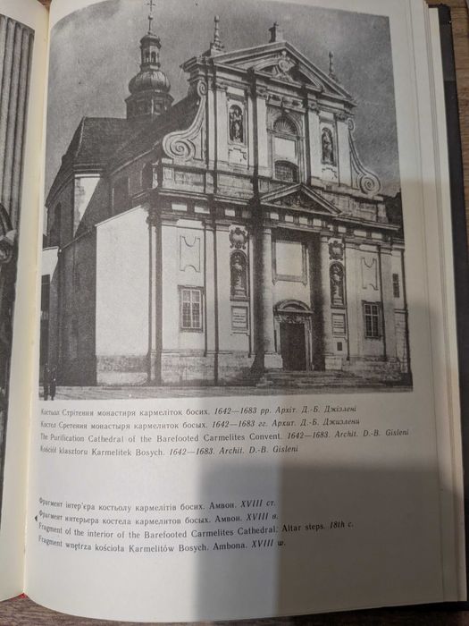 Державний історико-архітектурний заповідник у Львові