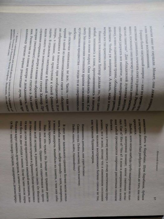 Марк Форсайт Краткая история пьянства от каменного века до наших дней