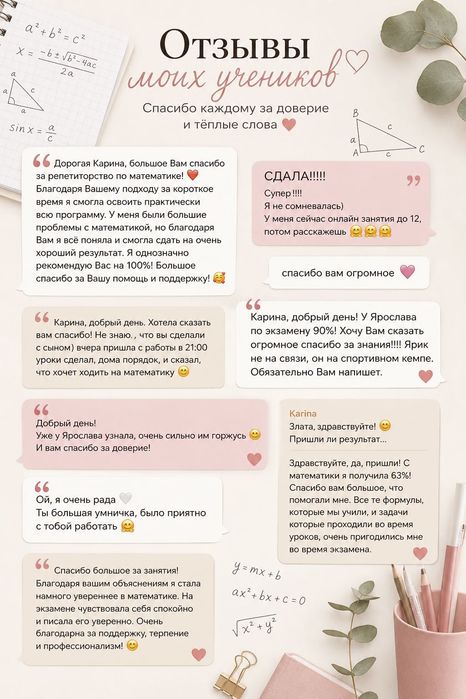 Korepetycje z matematyki/репетитор по математике (online/stacjonarnie)