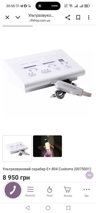 Косметологічний апарат Ультразвуковий скрабер E + 804