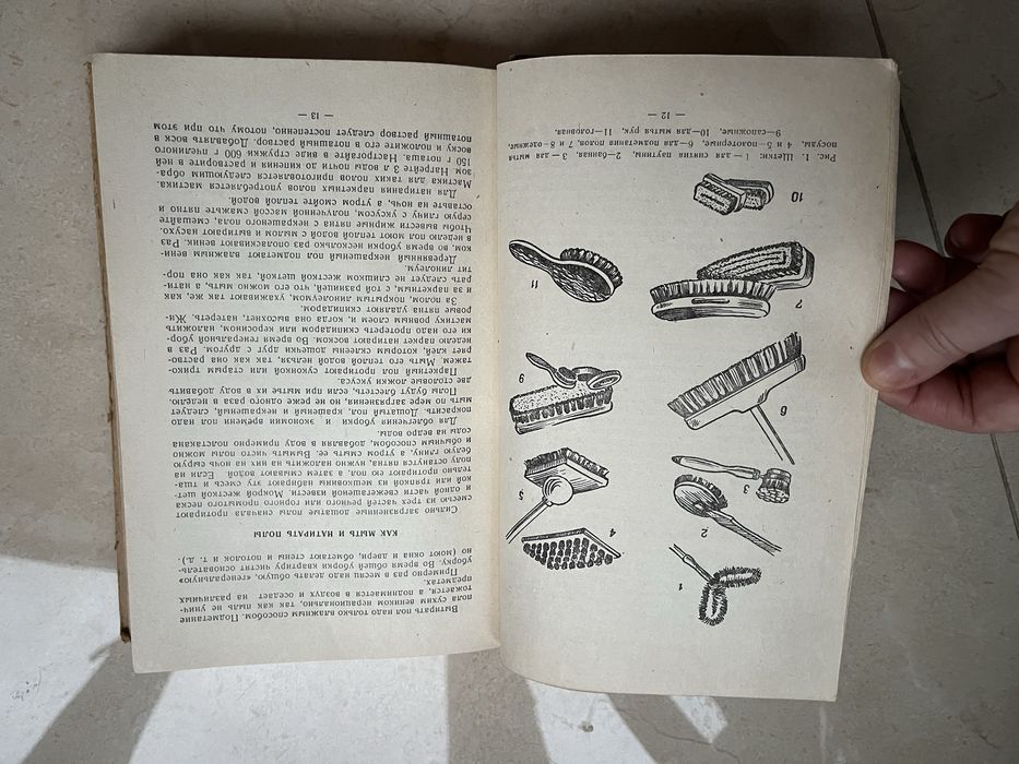 Книга винтаж 1958г Советы молодой хозяйке