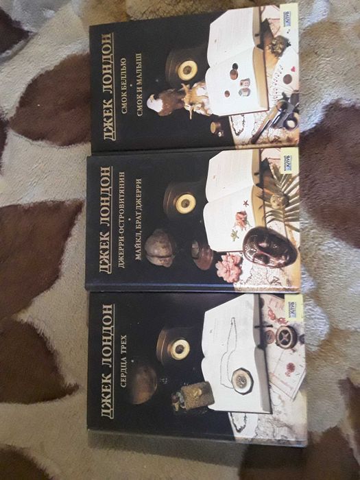 Джек Лондон сердца трех смок беллью джерри-островитянин