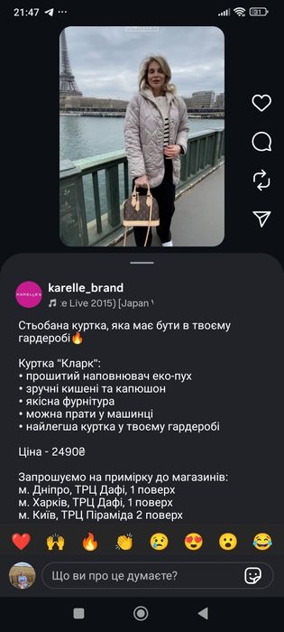 Куртка жіноча 54/56