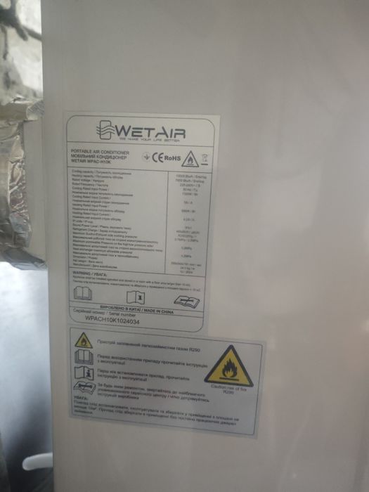 Мобильный кондиционер WetAir WPAC-H10K