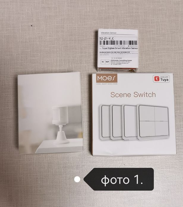 Умный дом.Реле.датчик движения.Выключатель