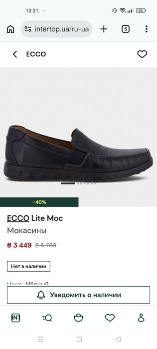 Мокасини ecco s lite moc m 40 розмір