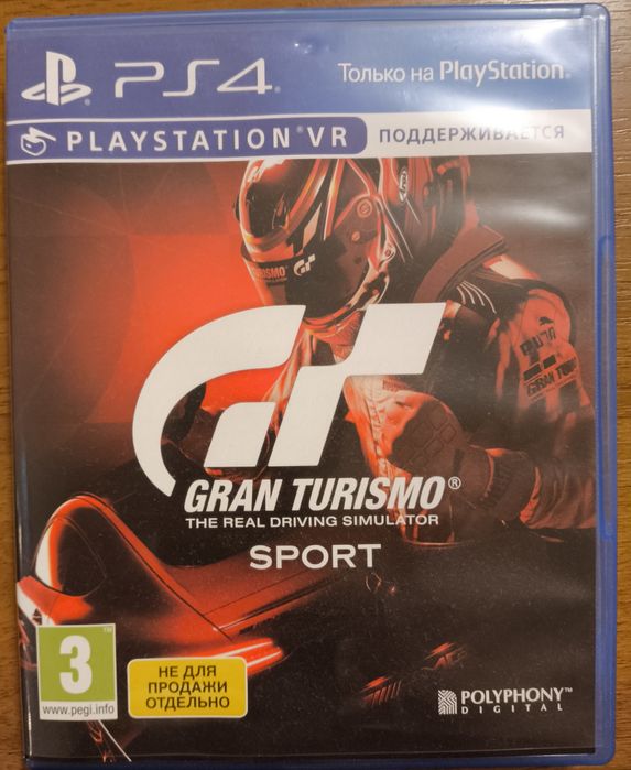 Grant Turismo Sport