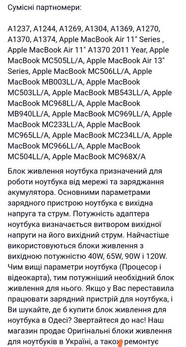 Зарядний для Apple