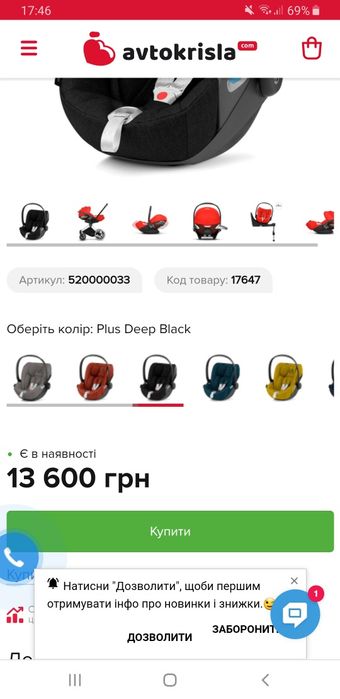 Cybex Cloud z i-size Автокрісло БЕЗ бази