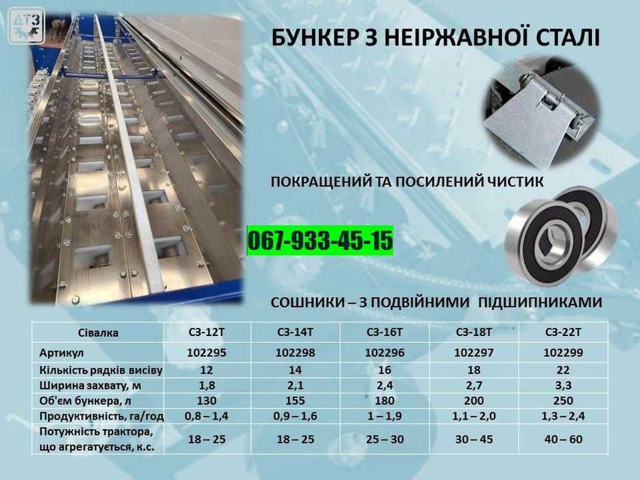 Сеялка сивалка навесная зерновая ДТЗ СЗ-12 (12- рядная) + доставка