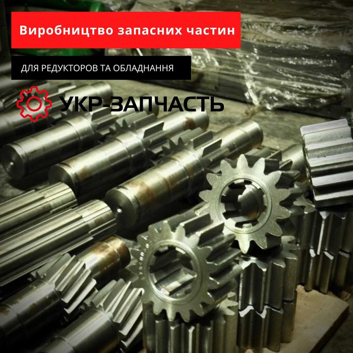 Виробництво запчастин за кресленням, металообробка