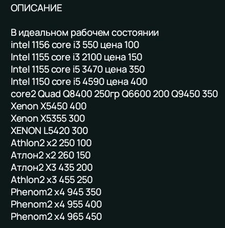 процессор intel AMD