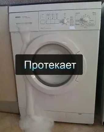 Ремонт Стиральных машин