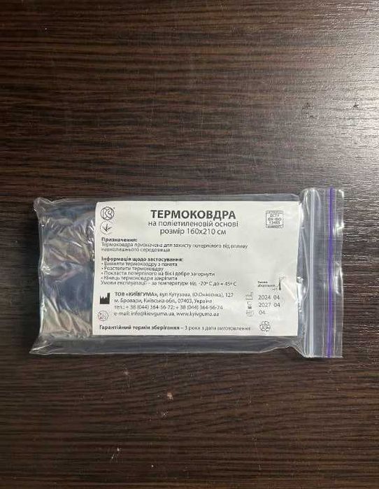 Аптечка військова УКОМПЛЕКТОВАНА