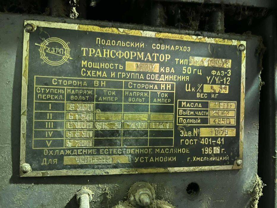 Продам трансформатор масляний ТМ 1000 КВА /6