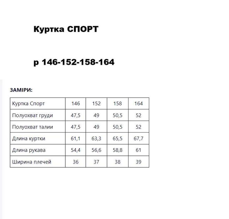 Куртка на хлопчика підліткова демісезонна