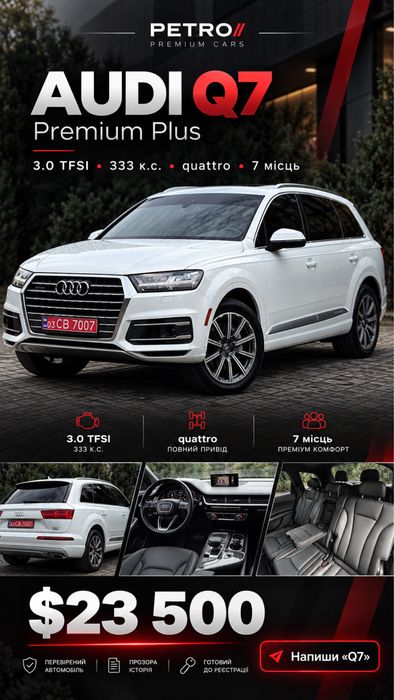 Audi Q7 4M 2016 | 3.0 TFSI 333 к. с.