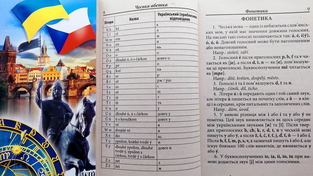 Українсько чеський розмовник з вимовою нашими буквами Арій