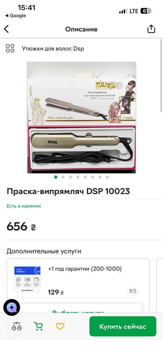 праска-випрямляч для волосся DSP 10023