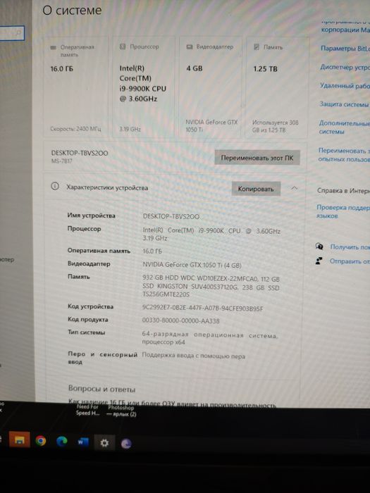 Комп'ютер I9-9900K 16GB