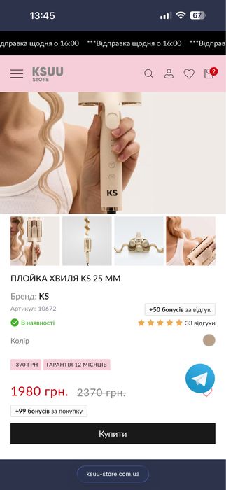 Плойка хвиля від KsuuStore