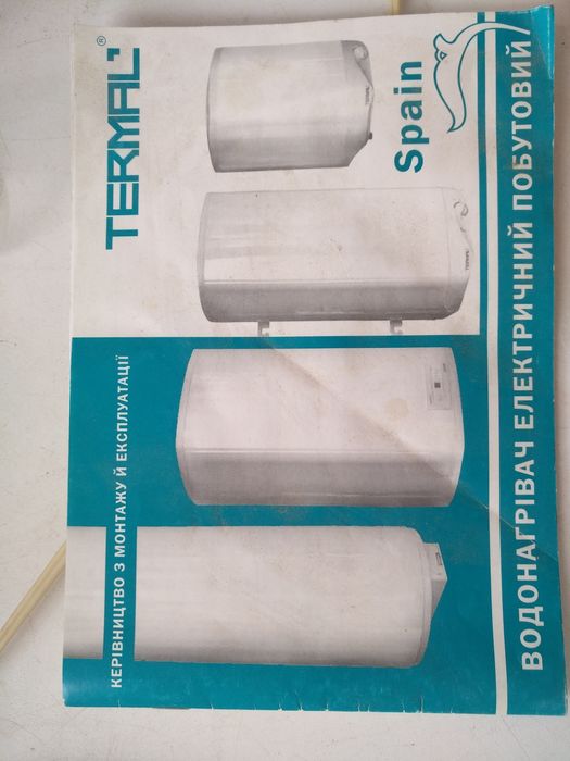 Водонагреватель Испания, под ремонт