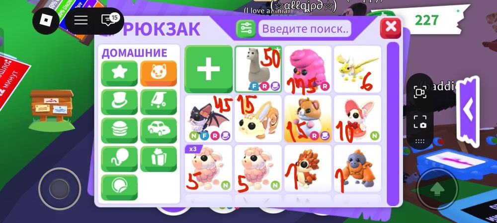 Питомцы adopt me