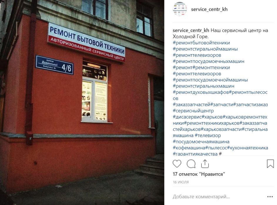 Ремонт бытовой техники. Ремонт электроники. Сервисный центр.