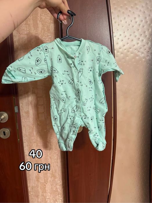 Дитячий одяг з 0-3 місяців