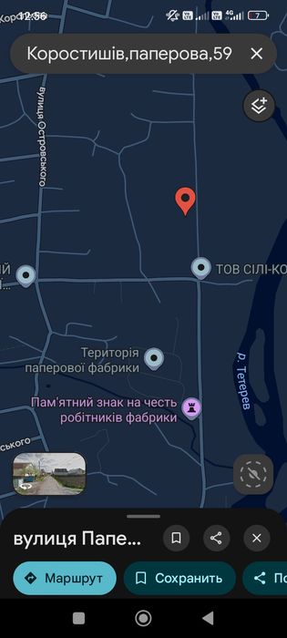 Земельна ділянка 8,7 соток під будівництво