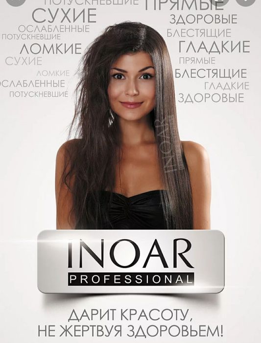 Акция!!!Кератин 800 грн!!!Ботокс,,Лиминирование(холодное),Востановлени