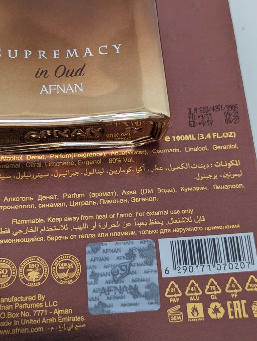 Afnan Supremacy In Oud 100ml batch 2022