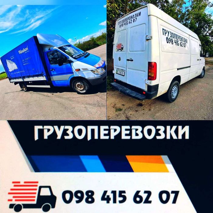 Грузоперевозки до 3 тон