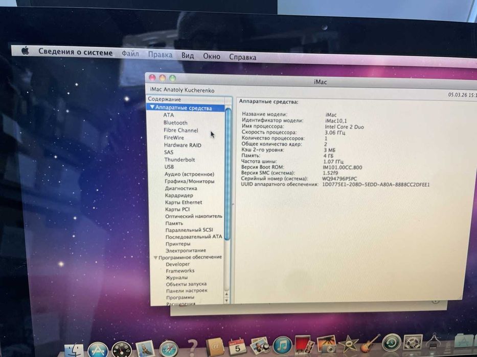 IMac A1311 2009 NVIDIA GeForce 9400 [21.5"]