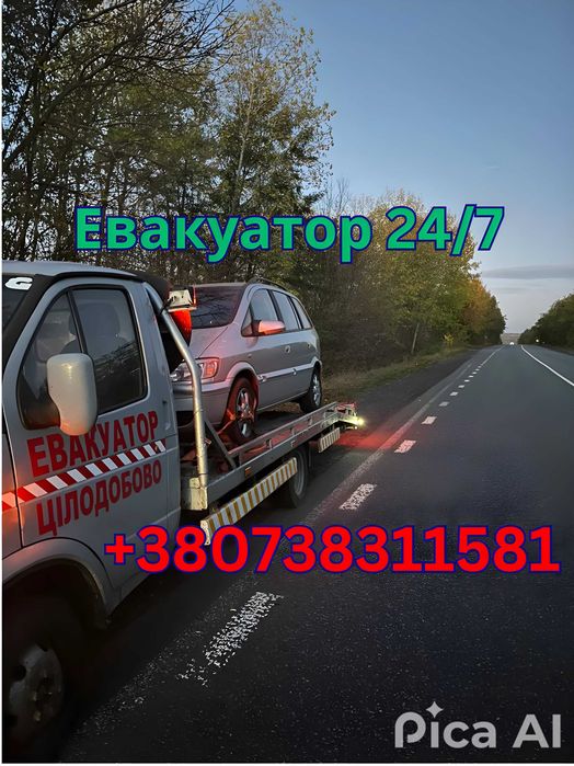 Эвакуатор: Быстро, Надежно! Сміла Евакуатор Смела Шпола Каменка до 15т