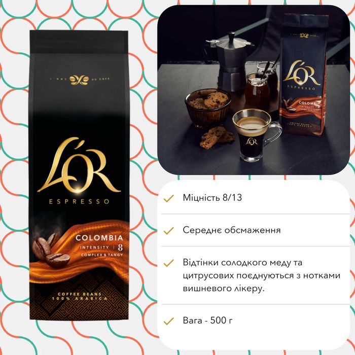 кава Арабіка зернова L'or та Piazza D'oro