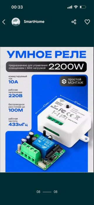 Беспроводной выключатель света 433МГц 220в| WI-Fi | Smart Life | Tuya