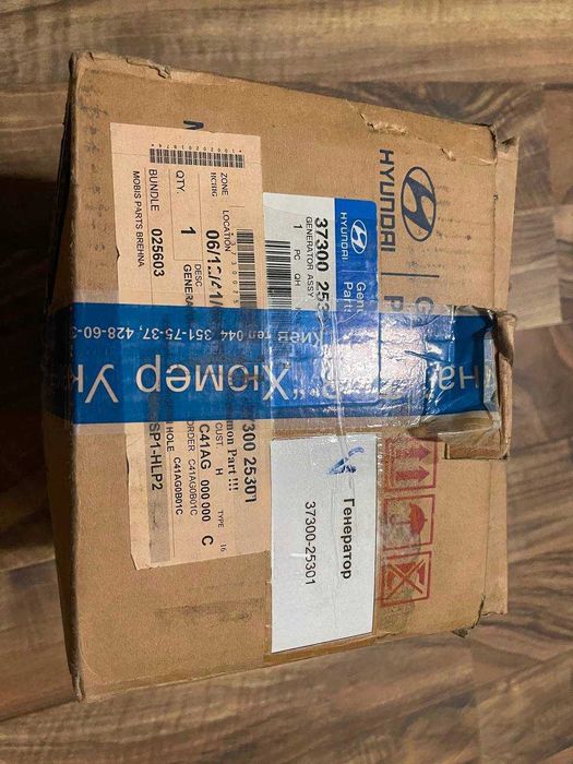 Новий Оригінальний генератор Hyundai/Kia 37300-25301 Оригінал