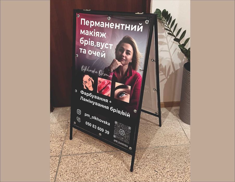 Штендер рекламний / Спотикач / Мимохід