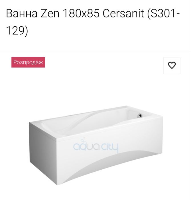 Ванна  Cersanit VIRGO 180 CW з екраном