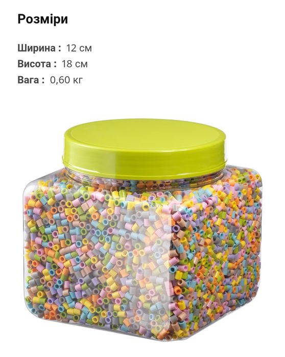 Термомозаїка, бісер  в наявності за акційною  ціною