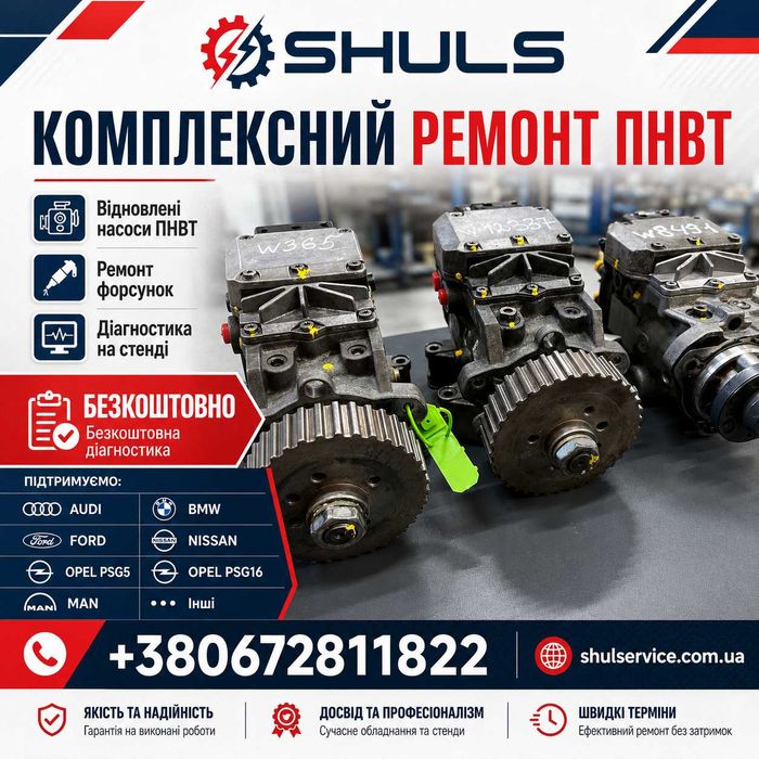 Відновлений насос ТНВД Ford VP30 0470504021 — гарантія 6 місяців