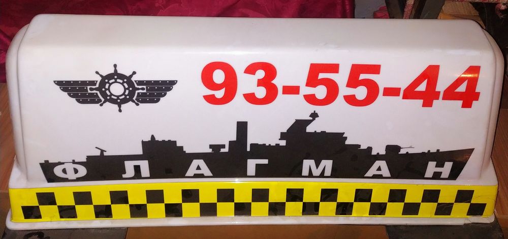 Продам шашку на такси