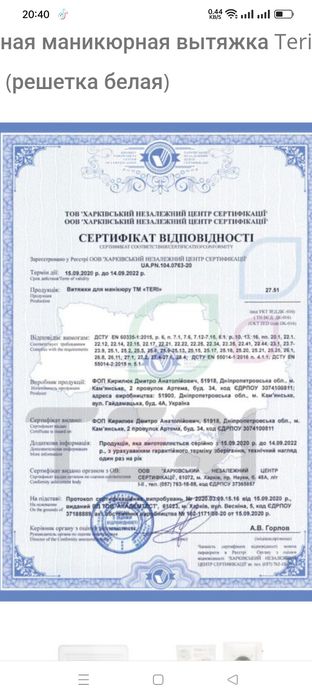 Настольная вытяжка для маникюра Теri Turbo M