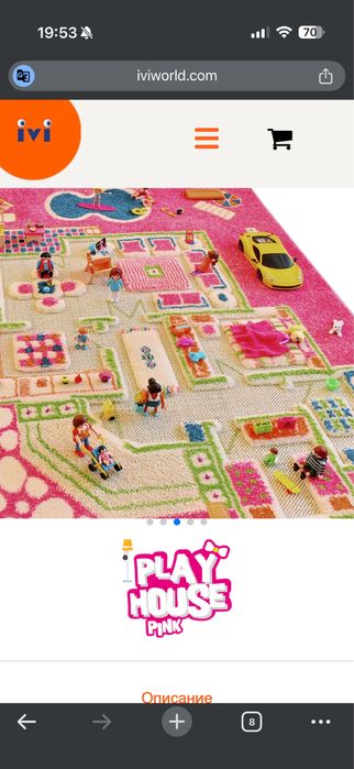 Дитячий ігровий килим IVI ,коврик город,jysk,ikea,для барбі
