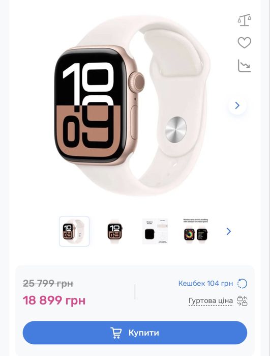 Apple Watch Series 10 GPS, 46mm Rose Gold Aluminum