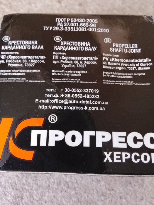 Крестовина ВАЗ 2101-2107